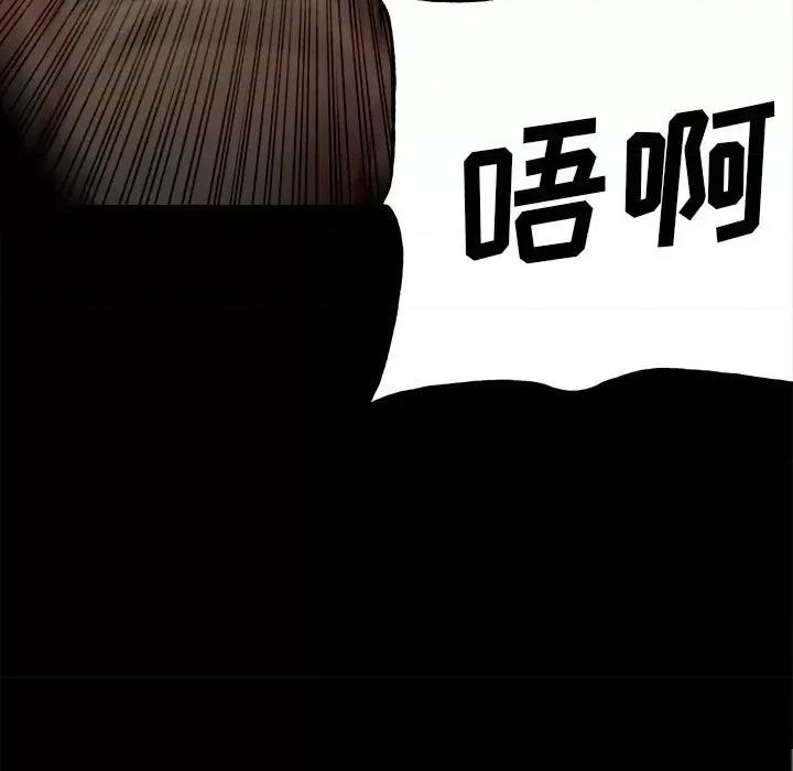 彻保：Villain 彻保：Villain-第 116 话 第41页