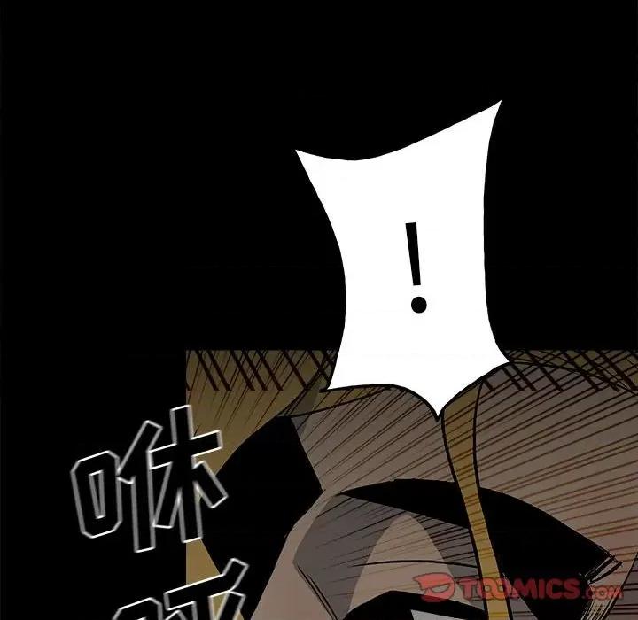 彻保：Villain 彻保：Villain-第 116 话 第51页