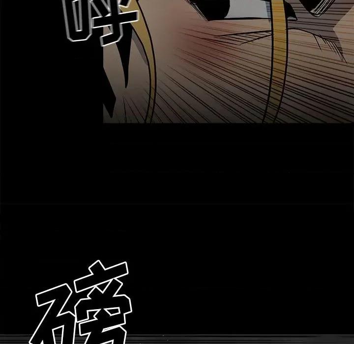 彻保：Villain 彻保：Villain-第 116 话 第52页