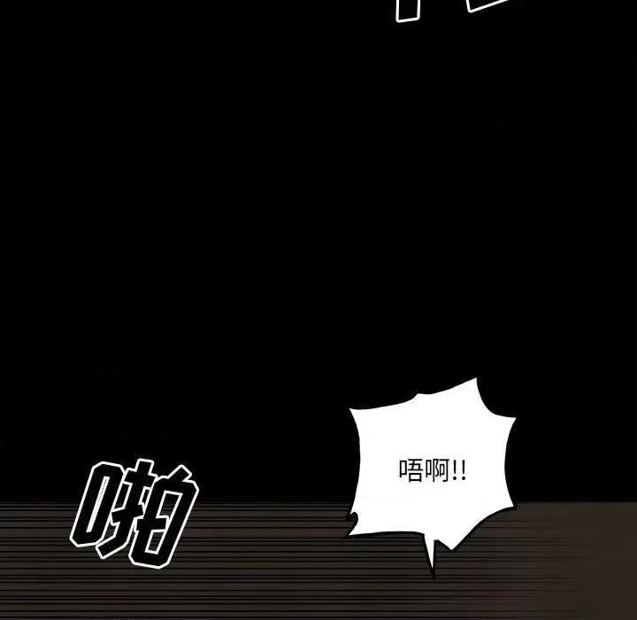 彻保：Villain 彻保：Villain-第 116 话 第54页