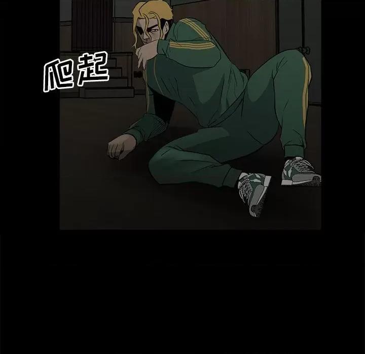 彻保：Villain 彻保：Villain-第 116 话 第59页
