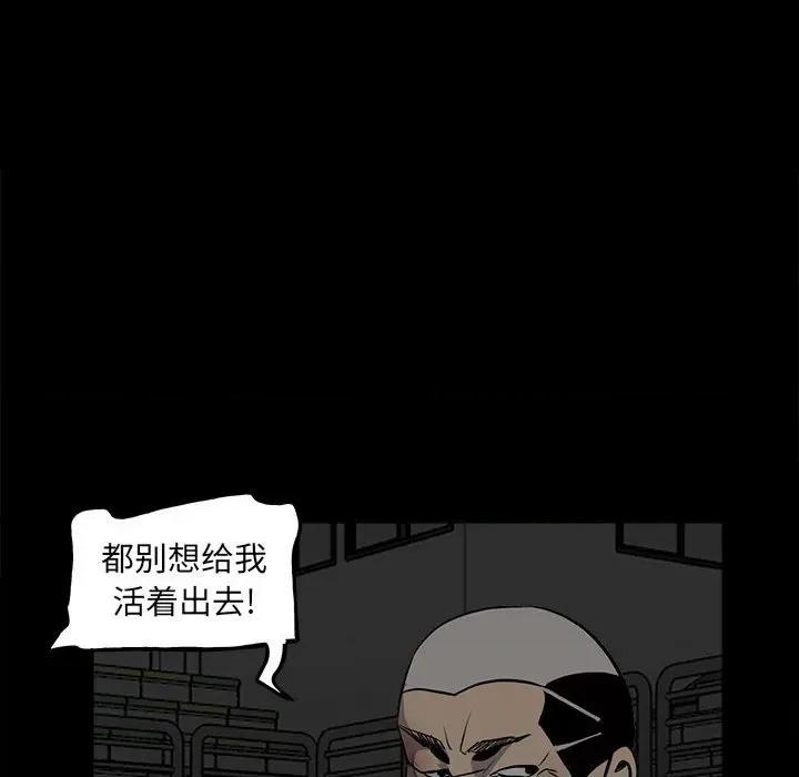 彻保：Villain 彻保：Villain-第 116 话 第61页