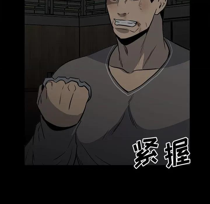 彻保：Villain 彻保：Villain-第 116 话 第62页