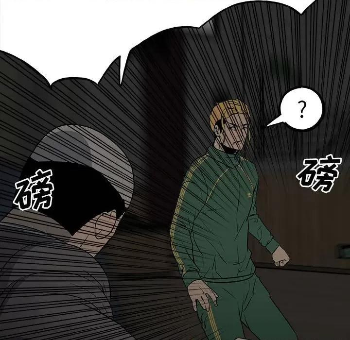 彻保：Villain 彻保：Villain-第 116 话 第64页