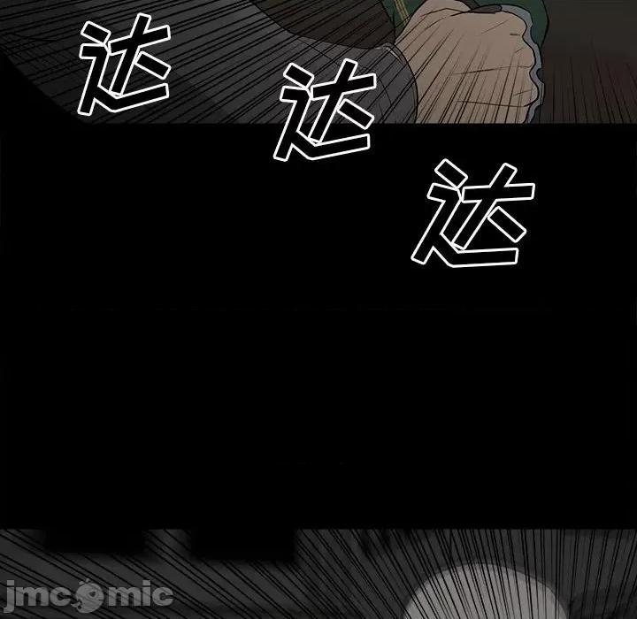 彻保：Villain 彻保：Villain-第 116 话 第65页
