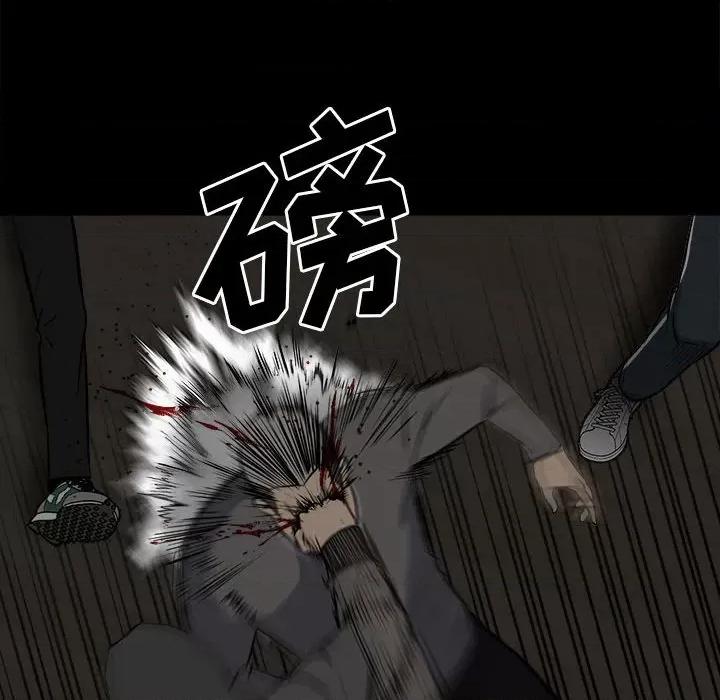 彻保：Villain 彻保：Villain-第 116 话 第73页