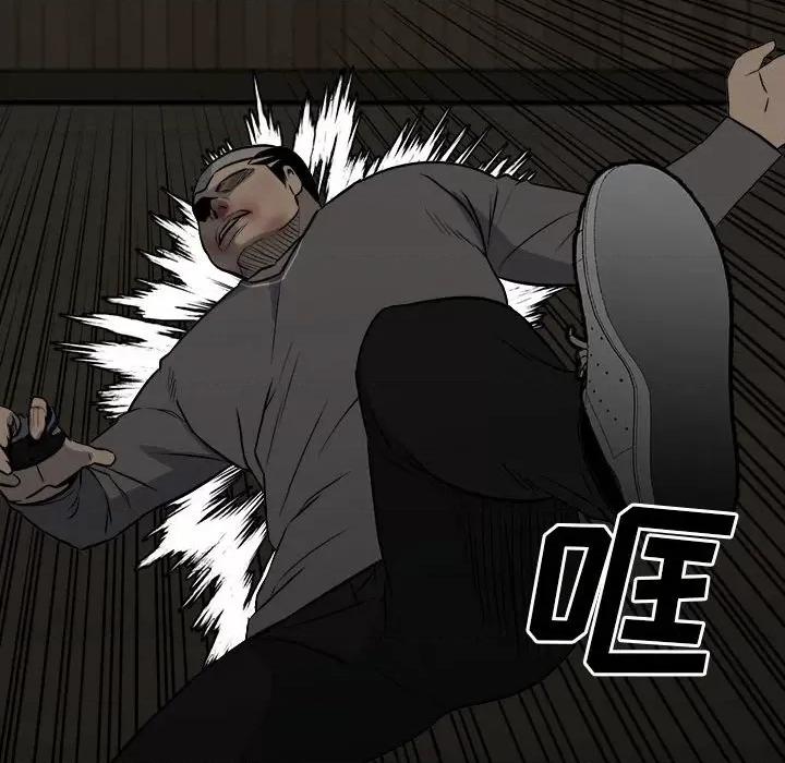 彻保：Villain 彻保：Villain-第 116 话 第78页