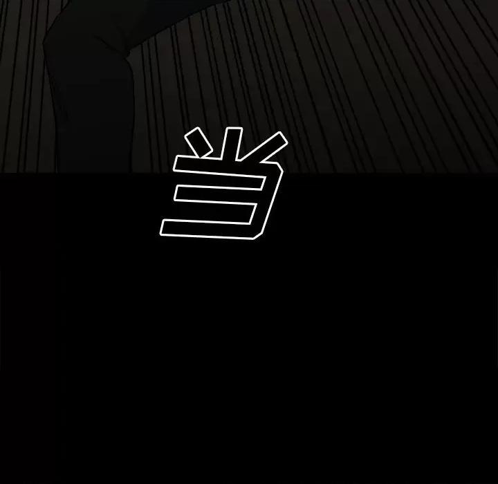 彻保：Villain 彻保：Villain-第 116 话 第79页