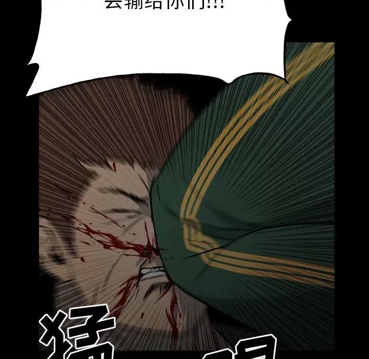 彻保：Villain 彻保：Villain-第 116 话 第92页