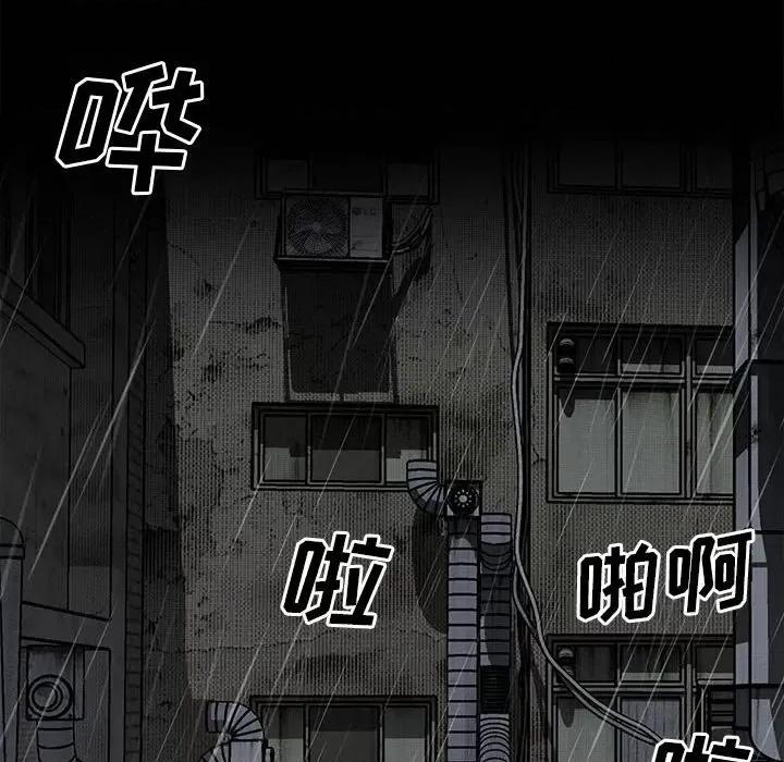 彻保：Villain 彻保：Villain-第 116 话 第94页
