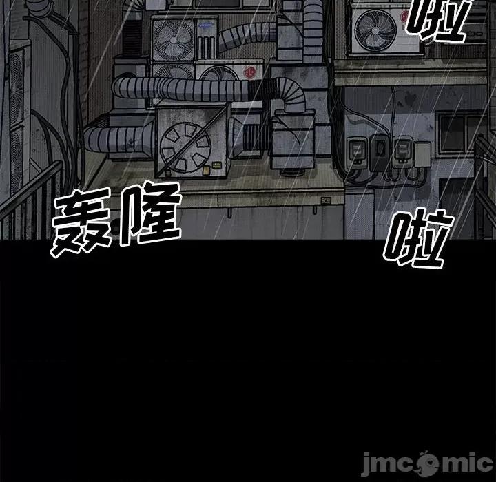 彻保：Villain 彻保：Villain-第 116 话 第95页