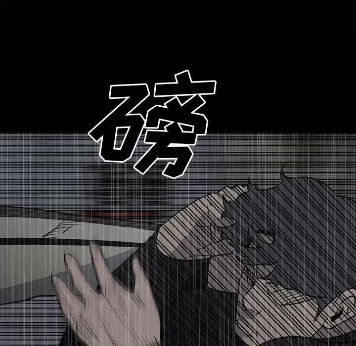 彻保：Villain 彻保：Villain-第 116 话 第96页