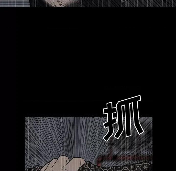 彻保：Villain 彻保：Villain-第 116 话 第97页