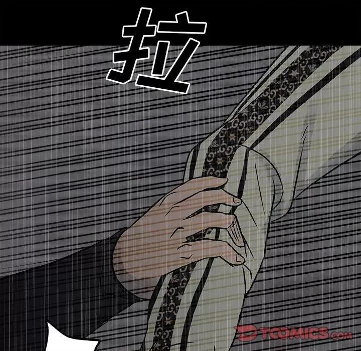 彻保：Villain 彻保：Villain-第 116 话 第99页