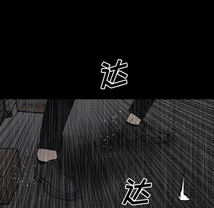 彻保：Villain 彻保：Villain-第 116 话 第108页