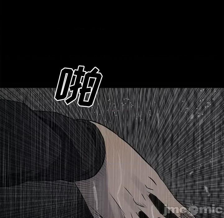彻保：Villain 彻保：Villain-第 116 话 第110页