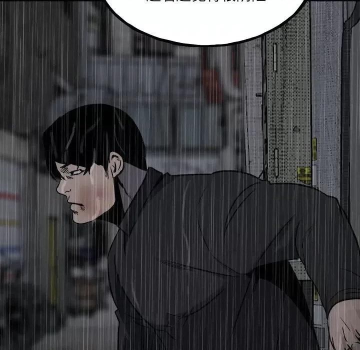彻保：Villain 彻保：Villain-第 116 话 第112页