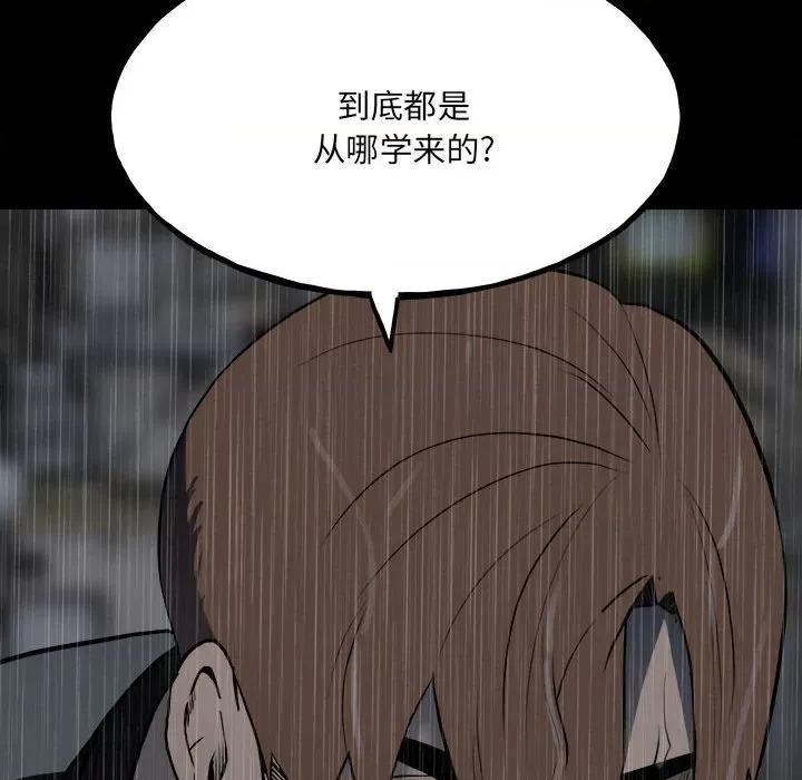 彻保：Villain 彻保：Villain-第 116 话 第114页