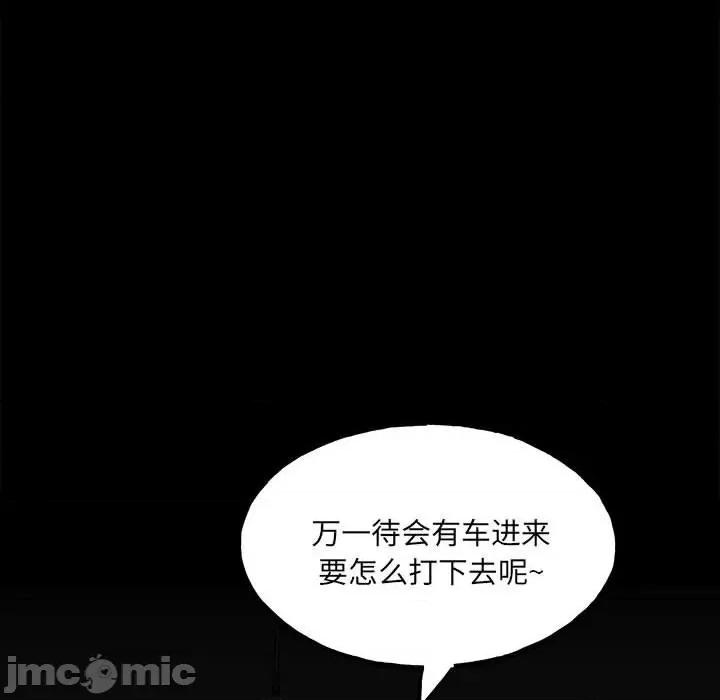 彻保：Villain 彻保：Villain-第 116 话 第120页
