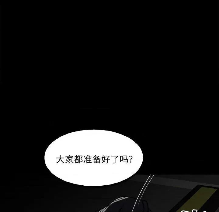 彻保：Villain 彻保：Villain-第 116 话 第131页