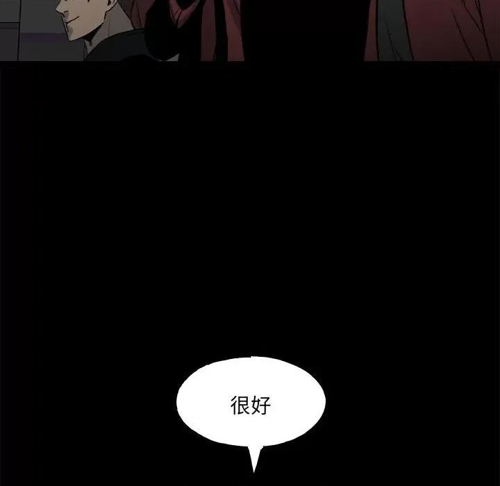 彻保：Villain 彻保：Villain-第 116 话 第134页