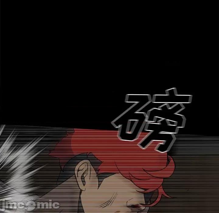 彻保：Villain 彻保：Villain-第 117 话 第5页