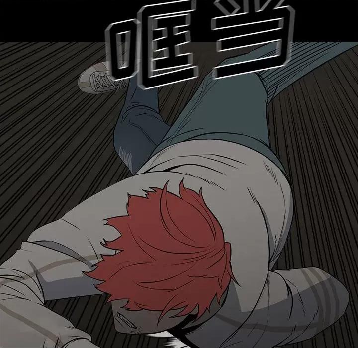 彻保：Villain 彻保：Villain-第 117 话 第7页