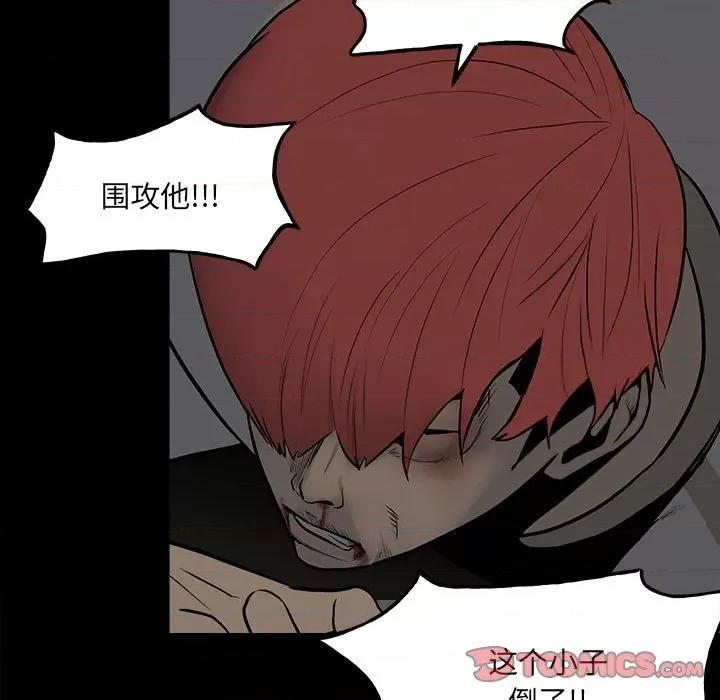 彻保：Villain 彻保：Villain-第 117 话 第9页