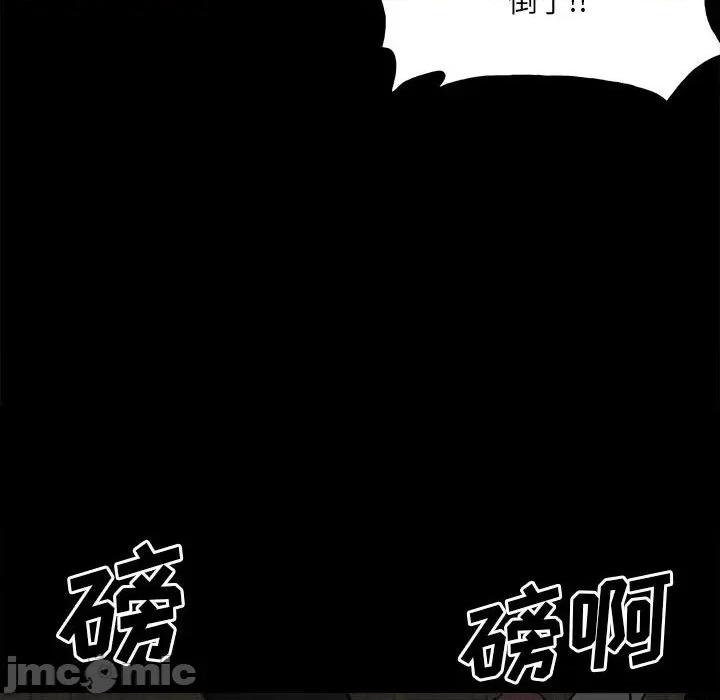 彻保：Villain 彻保：Villain-第 117 话 第10页