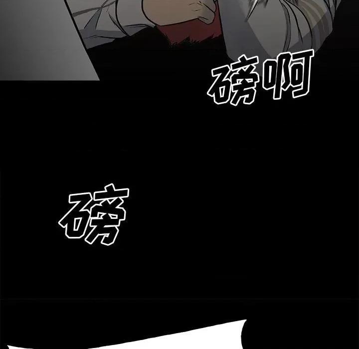 彻保：Villain 彻保：Villain-第 117 话 第12页