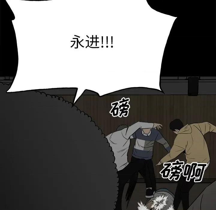 彻保：Villain 彻保：Villain-第 117 话 第13页