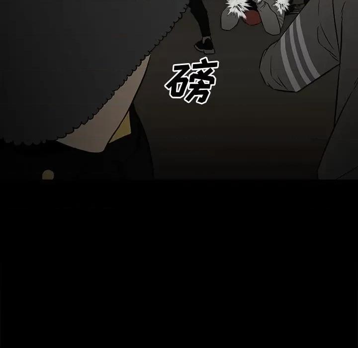彻保：Villain 彻保：Villain-第 117 话 第14页