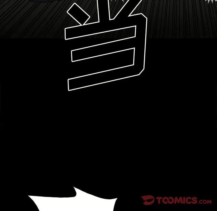 彻保：Villain 彻保：Villain-第 117 话 第21页