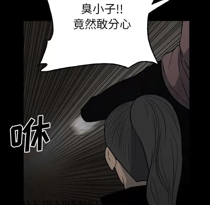 彻保：Villain 彻保：Villain-第 117 话 第26页