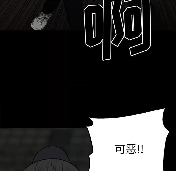 彻保：Villain 彻保：Villain-第 117 话 第29页