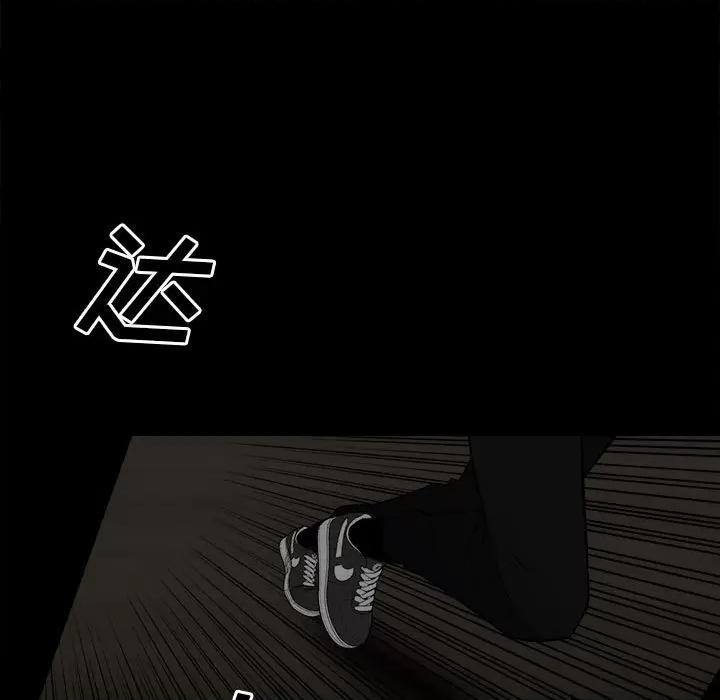 彻保：Villain 彻保：Villain-第 117 话 第31页