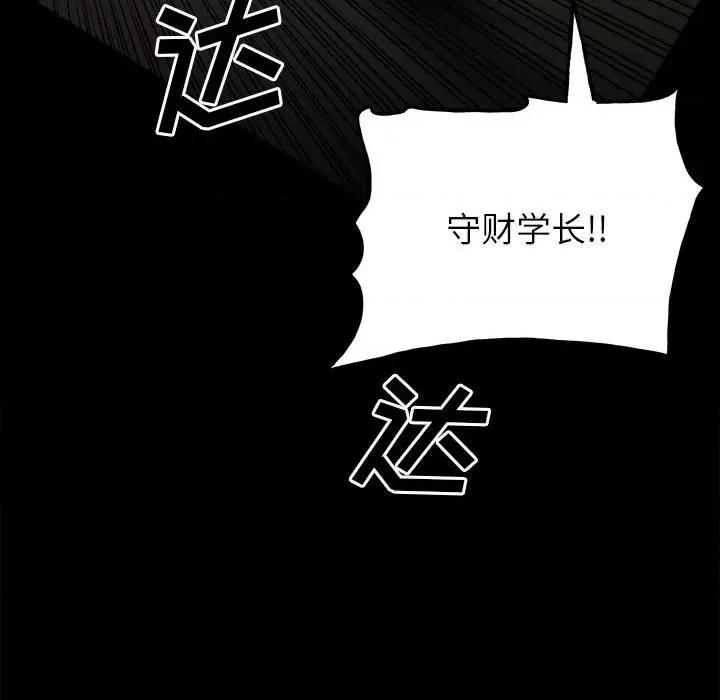 彻保：Villain 彻保：Villain-第 117 话 第32页