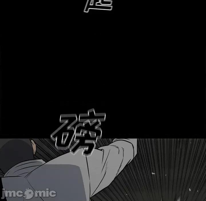 彻保：Villain 彻保：Villain-第 117 话 第35页
