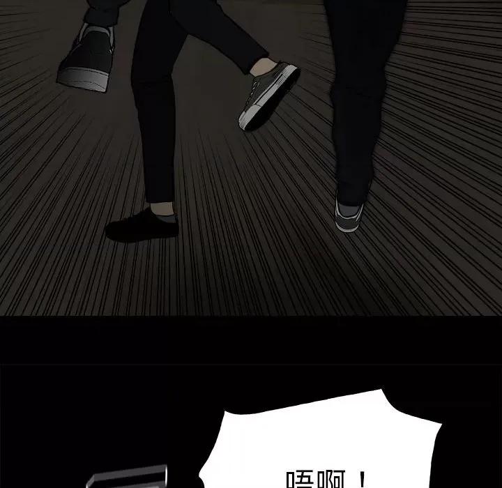 彻保：Villain 彻保：Villain-第 117 话 第43页