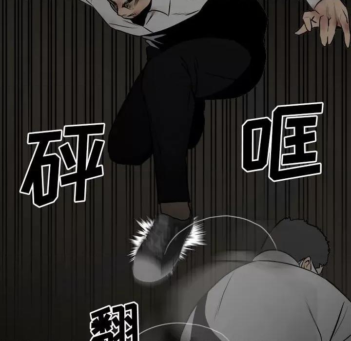 彻保：Villain 彻保：Villain-第 117 话 第48页