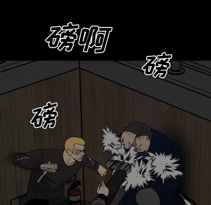 彻保：Villain 彻保：Villain-第 117 话 第54页