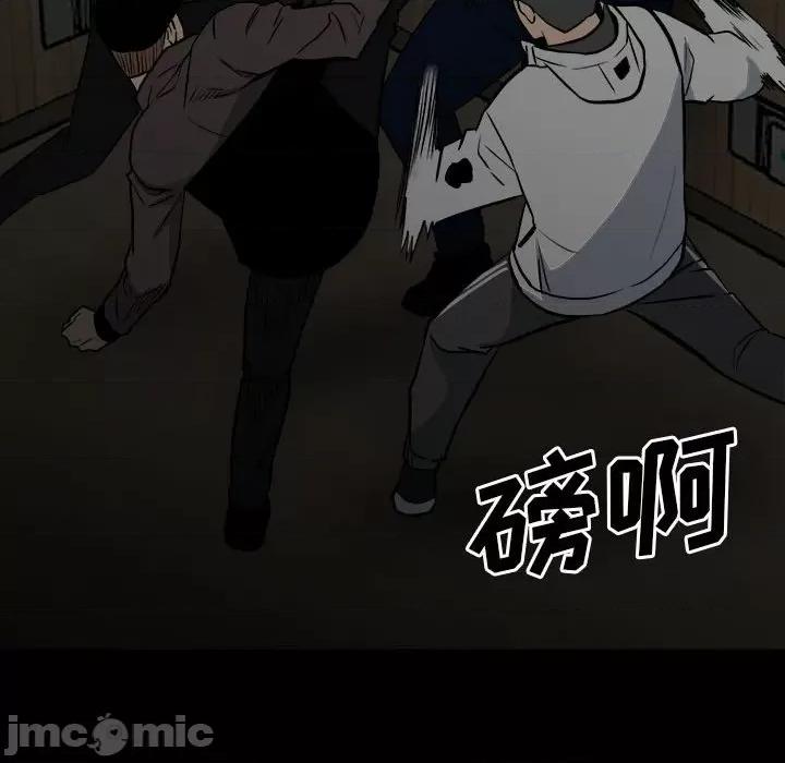 彻保：Villain 彻保：Villain-第 117 话 第55页
