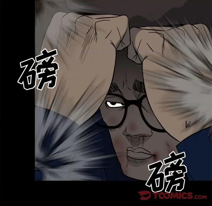 彻保：Villain 彻保：Villain-第 117 话 第57页