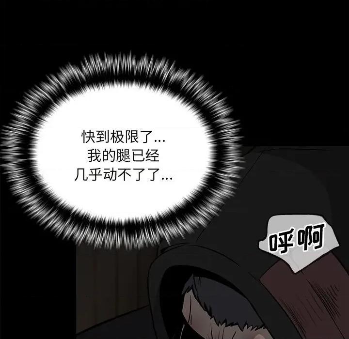 彻保：Villain 彻保：Villain-第 117 话 第72页