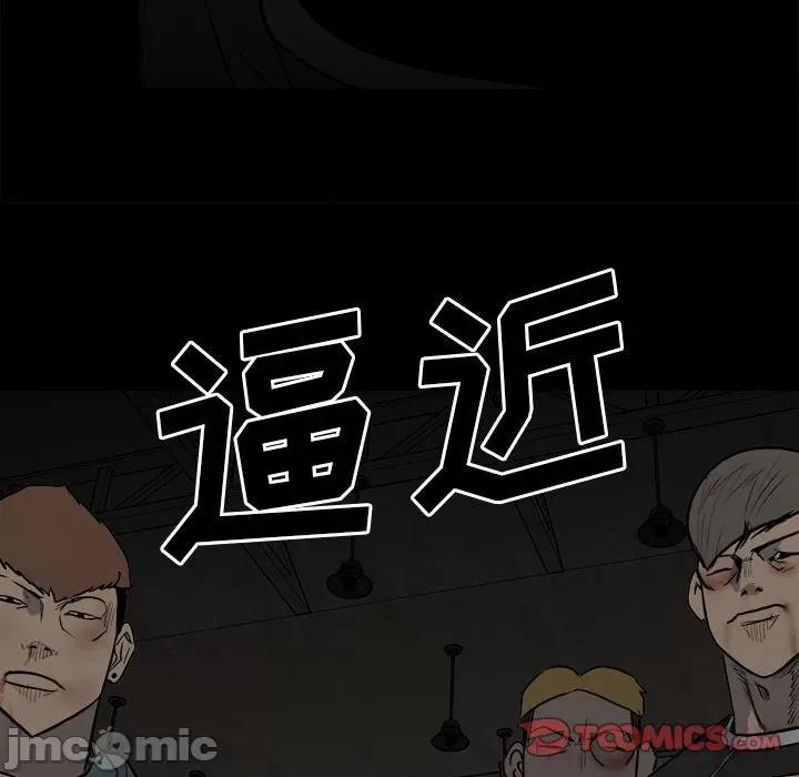 彻保：Villain 彻保：Villain-第 117 话 第75页