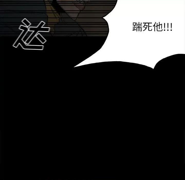 彻保：Villain 彻保：Villain-第 117 话 第79页