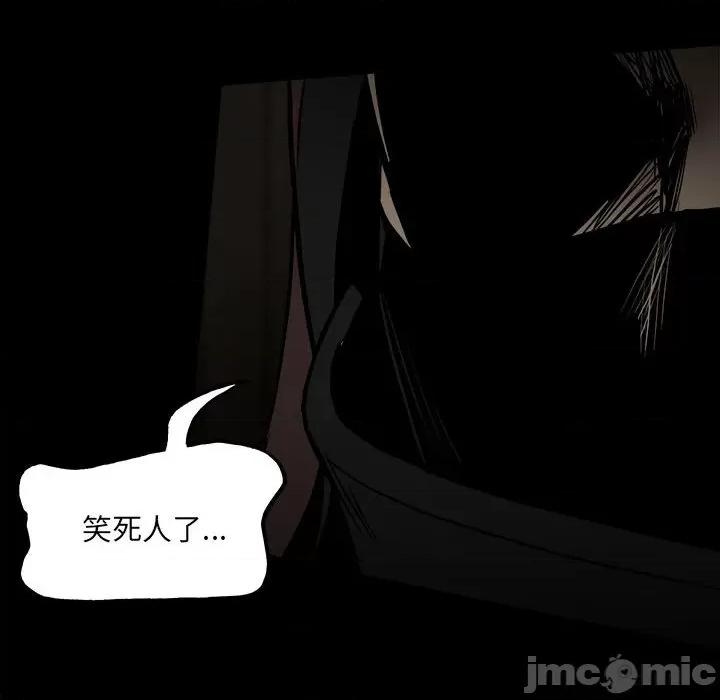 彻保：Villain 彻保：Villain-第 117 话 第80页