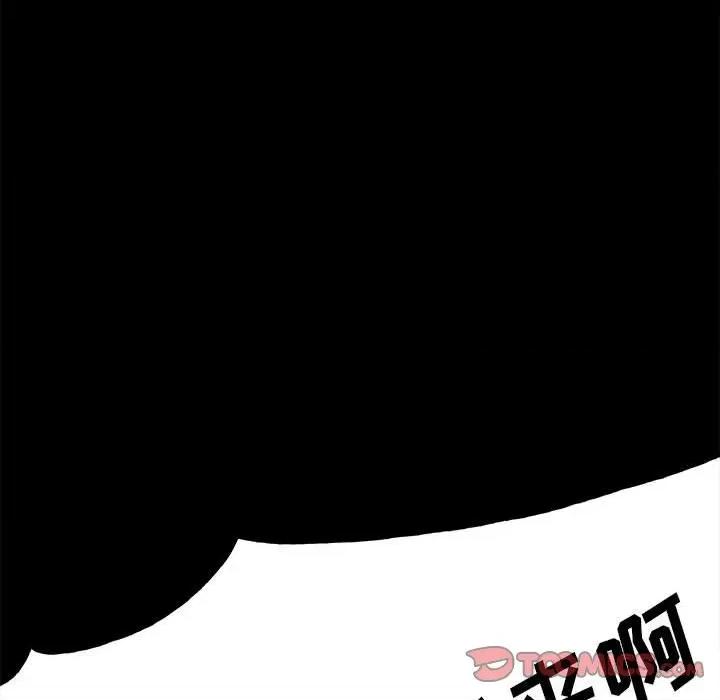 彻保：Villain 彻保：Villain-第 117 话 第81页