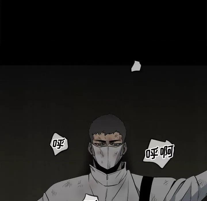 彻保：Villain 彻保：Villain-第 117 话 第86页