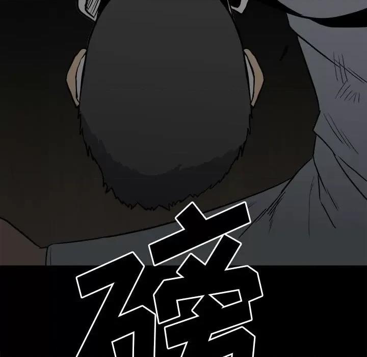彻保：Villain 彻保：Villain-第 117 话 第94页
